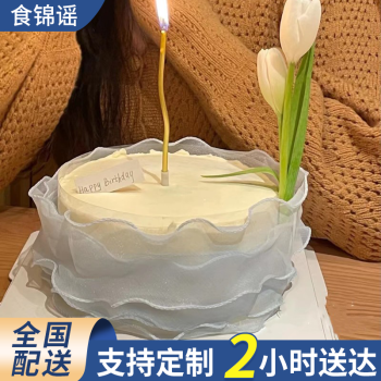配送支持定制送情侣闺蜜生日礼物当日达郁金香蛋糕8英寸适合24人食用