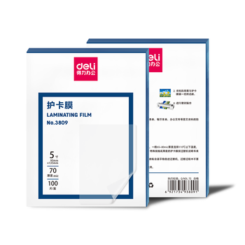 得力(deli) 3809 过塑机塑封机膜过塑膜 优质专用护卡膜/塑封膜95*135mm 70mic 5寸 100张/包