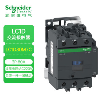 施耐德接触器 国产LC1D系列80A三极交流接触器220VAC 一开一闭LC1D80M7C