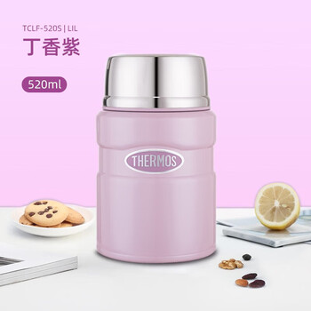 膳魔师（THERMOS）焖烧杯520ml 真空保热保冷带汤勺 便携学生焖烧罐紫色TCLF-520S