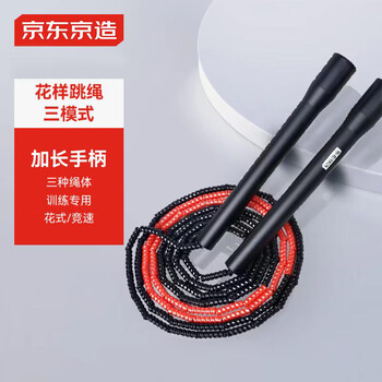 京东京造 指挥棒跳绳竹节PVC三合一跳绳成人减肥跳绳儿童跳绳