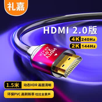 礼嘉（LIJIA）HDMI线2.0版4Kx2K高清线 笔记本电脑机顶盒电视投影仪显示器连接线 红色铝壳 1.5米 LJ-HDA015