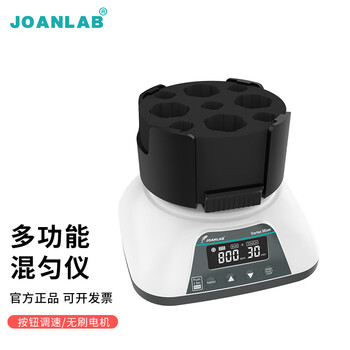 JOANLAB涡旋振荡器实验室漩涡混匀仪多功能混匀器混合器小型涡旋仪 VM-500Pro套装（7种模块）