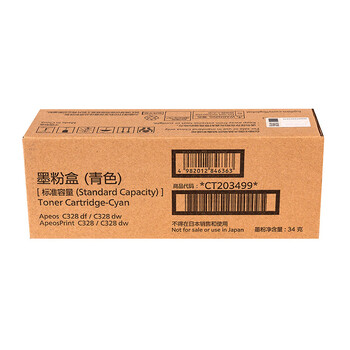 富士富士胶片C328df/C328dw ApeosPrint C328/C328dw 青色标容碳粉盒 原装墨粉CT203499（约2000页）