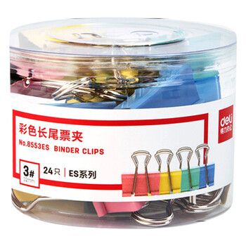 得力彩色长尾夹8553ES（3号32mm） 24只/筒 