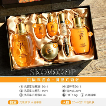 京选定制韩国whoo后天气丹皇后水乳套装拱辰享套盒水研津率享拱辰享水
