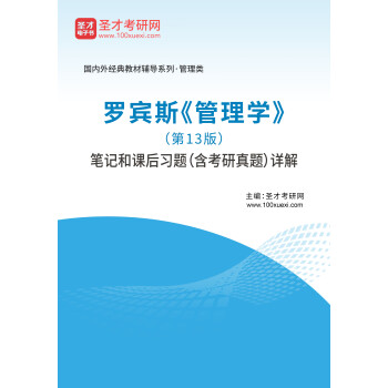 84m字 数410928文件格式加密epub所属分类数字内容>教材教辅>研究生