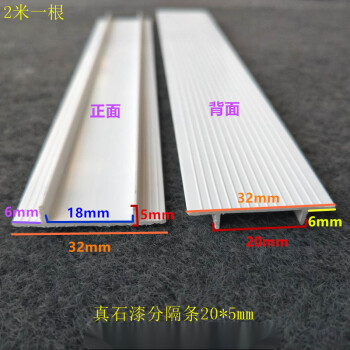 pvc分隔条分界线外墙真石漆分格条水包砂u型造型条阳角线护角线条205