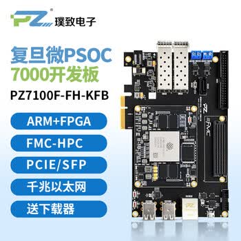 璞致FPGA 复旦微PSOC7000开发板 JFMOL100 AI FMC PCIE SSD卡