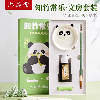 六品堂毛笔书法专用初学者入门套装成人练毛笔字专用兼毫小楷毛笔软笔笔墨纸砚文房四宝生日书法礼盒