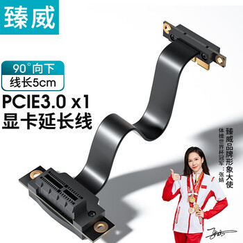 臻威（ZHENWEI）pcie延长线 PCI-E X1 3.0卡槽转接 网卡/声卡/工控显卡/扩展卡竖装 抗干扰 5厘米 90度向下