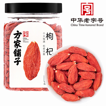方家铺子 枸杞300g*2瓶 宁夏中宁红枸杞子泡水特优级枸杞