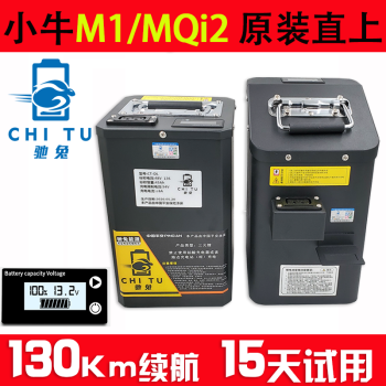 2改装mqis电动车锂电池大容量扩容 小牛mqi2/mqis【60v33ah】汽车动力