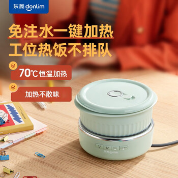 东菱（Donlim） 桌面能量盒 多功能电热饭盒养生壶 加热饭盒免注水 迷你煮茶器 薄荷绿 DL-1223