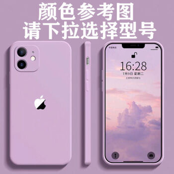 尚登捣iphone1312手机壳苹果11promax液态硅胶12mini保护套678p全包x