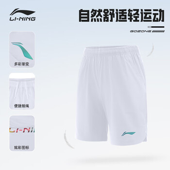李宁（LI-NING）羽毛球服男款短裤春夏舒适透气运动吸汗比赛训练裤 标准白 XS 