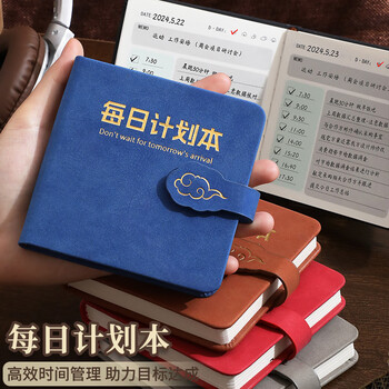嘉然恒每日计划本方形笔记本文具随身便携迷你口袋本日程笔记本高颜值时间管理自律打卡工作学习本蓝色