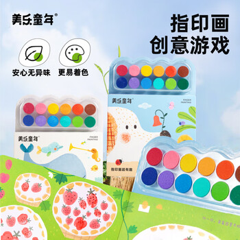 美乐童年手指画颜料创意画本指印画儿童无毒彩色印泥绘画启蒙印章画宝宝涂鸦绘画套装了不起的职业美育工具
