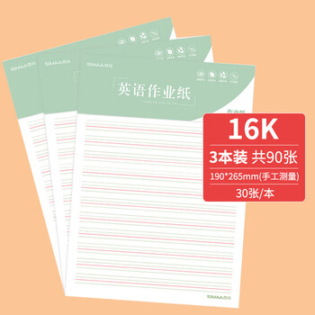 西玛（SIMAA）16k/30张英语作业纸英文字母拼音学生练习本英语纸英语本高中生学习神器 3本装