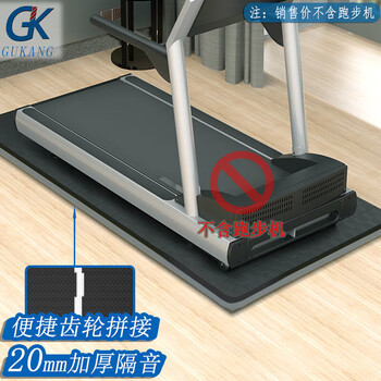 GK跑步机隔音垫子楼层减震垫加厚瑜伽垫家用体操健身防滑地垫运动垫