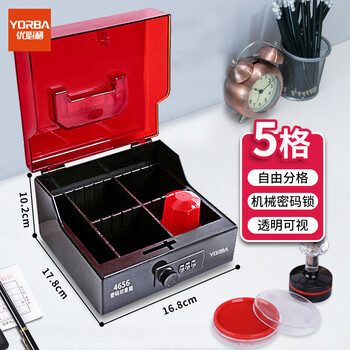 优必利 手提印章盒财务印章箱 多功能收纳箱 可自由组合 机械密码锁透明翻盖箱 4656黑红色