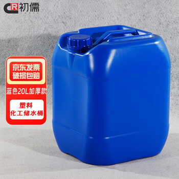 初儒 20L蓝色加厚款带内盖 塑料桶化工废液桶储水桶堆码桶SH-C0444