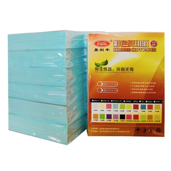 易利丰（elifo）500张装彩色打印纸蓝色a4纸 浅蓝色纸a4彩纸儿童手工纸折纸复印纸彩色纸