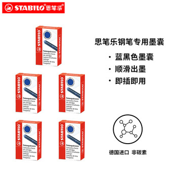 思笔乐（STABILO）墨囊钢笔墨水胆欧标墨囊2.6mm5盒装（30支）德国进口原装墨囊-蓝黑色