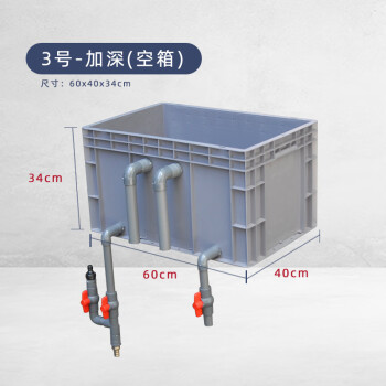 沼泽过滤箱盒周转箱鱼缸鱼池龟缸专用鱼菜共生沼泽过滤器沼泽款3号