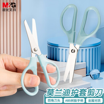 晨光(M&G)文具 莫兰迪护套剪刀 开学必备学习用品儿童安全保护套剪刀 剪纸手工120mm 蓝  ASS913L0B