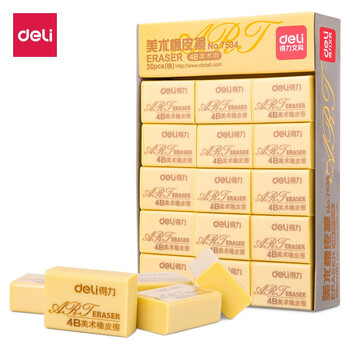 得力(deli)橡皮擦7534 绘画4B黄色美术绘图考试橡皮不留痕无碎屑学生文具学习用品象皮檫30块装