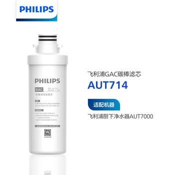 飞利浦(PHILIPS)家用净水器原装滤芯 AUT714 GAC活性炭棒滤芯 (适配净水器AUT7000) 飞利浦(PHILIPS)家用净水器原装滤芯 AUT714 GAC活性炭棒滤芯 (适配净水器AUT7000)