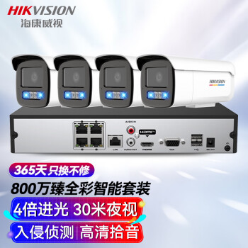 HIKVISION海康威视摄像头监控套装800W超高清室外家用监控器全套设备手机远程家庭防水臻全彩夜视3T87WDV3-L