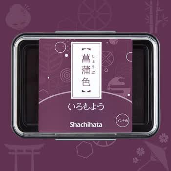 旗牌（Shachihata）Artline 和风自然色防水彩色手指画橡皮章速干手帐油性可爱印台印泥 菖蒲色 HAC-1-RV