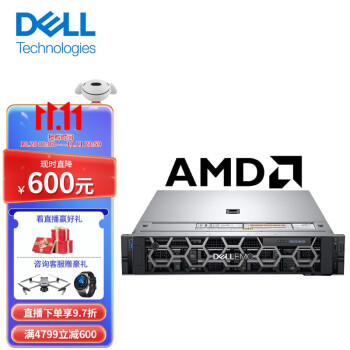 戴尔(dell)poweredge r7525服务器2u机架式amd服务器区块链霄龙机架式