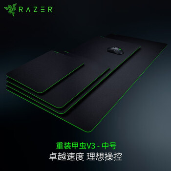 雷蛇（Razer）重装甲虫V3 L号 游戏鼠标垫  游戏防滑 450*400*3mm