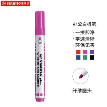 思笔乐（STABILO）年会签名笔高端签字笔签到白板笔可擦易擦  圆头641/56（粉色） 办公用品