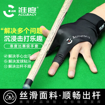 准度防滑台球手套透气舒适吸汗三指手套打桌球手套左手款