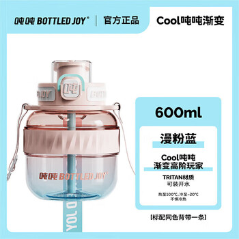 吨吨BOTTLED JOY水杯大容量运动水壶王一博同款大肚水杯吨吨塑料杯子