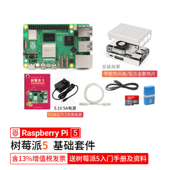 LOBOROBOT 树莓派5 官方原装开发板5代主板LINUX套件电脑AI编程主板Raspberry Pi 5