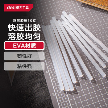 得力（deli）高粘度零甲醛热熔胶棒胶枪胶条家用手工DIY制作胶棒10支装7*160mm