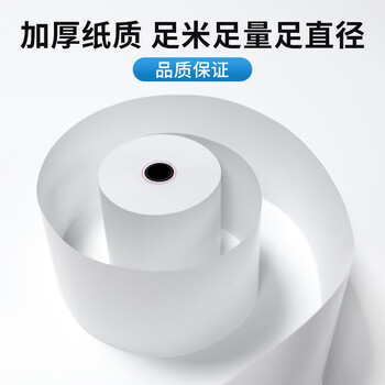 天印(Tanyo) 热敏收银纸80*60mm 美团外卖小票  超市餐饮厨房酒店收银机打印纸 50卷/箱(28米/卷)   天印(Tanyo) 热敏收银纸80*60mm 美团外卖小票  超市餐饮厨房酒店收银机打印纸 50卷/箱(28米/卷)