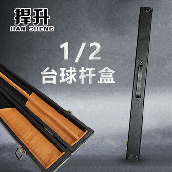 捍升台球杆盒  PU球杆盒 英式球盒 分体斯诺克杆盒 1/2仿皮双槽杆盒