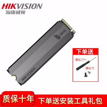 海康威视C2000 M.2（NVMe）2280 SSD固态硬盘256g/512g/1t 笔记本台式机 c2000 2TB 新品,降价幅度12.5%