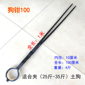 狗钳狗夹抓狗捉狗加粗狗咬猫夹抓狗器竹鼠夹子工具 狗钳100