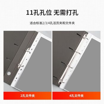 天色 100个装11孔透明内页文件袋加厚活页袋插页袋 防水资料袋文件夹替芯 搭配孔夹快劳夹 TS-233 天色 100个装11孔透明内页文件袋加厚活页袋插页袋 防水资料袋文件夹替芯 搭配孔夹快劳夹 TS-233