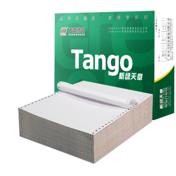 天章 （TANGO）新绿天章打印纸 一联二等分针式打印纸 撕边电脑打印纸 出入库送货单打印 1000页241-1-1/2S(全白)