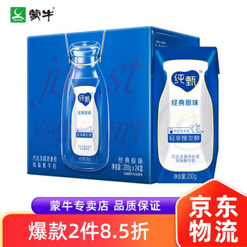 蒙牛酸奶怎么样??图文解说评测
