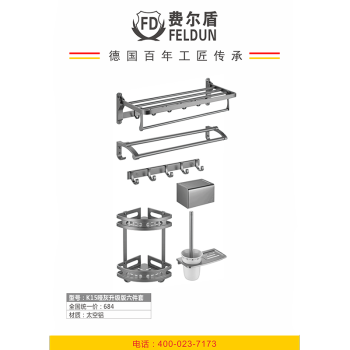 feldun费尔盾智能厨卫厨房电器 五金-k15【图片 价格