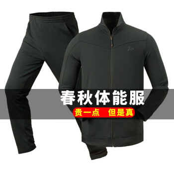 长袖体能服体能户外训练服锻炼服男女速干运动跑步服文化衫 灰绿 170